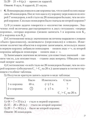 Рабочая тетрадь Аверсэв Математика. 5 класс. Часть 1. 2021 6