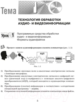 Рабочая тетрадь Аверсэв Информатика. 8 класс. 2022 4