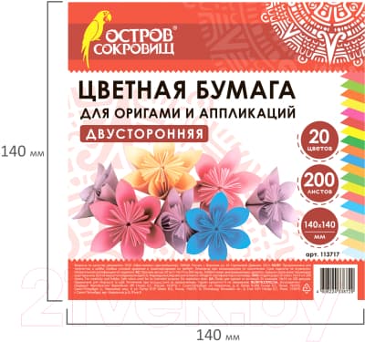 Набор цветной бумаги Остров Сокровищ 113717 6