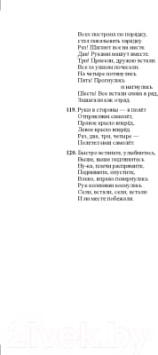 План-конспект уроков Выснова Математика. 1 класс. 2 полугодие 6