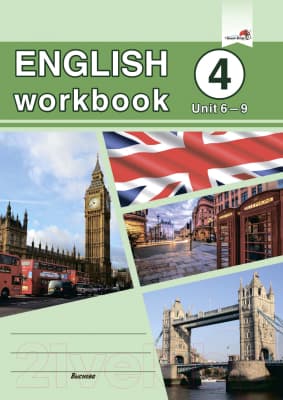 Рабочая тетрадь Выснова Английский язык. English Workbook. Form 4 Unit 6-9