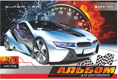 Альбом для рисования Darvish Super car / DV-13585-3
