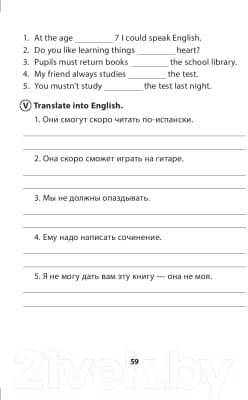 Сборник контрольных работ Выснова English Tests. Form 7. Тематический контроль. 7 класс 6