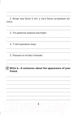 Сборник контрольных работ Выснова English Tests. Form 7. Тематический контроль. 7 класс 4