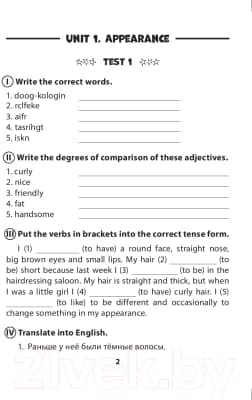 Сборник контрольных работ Выснова English Tests. Form 7. Тематический контроль. 7 класс 3