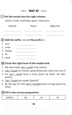 Сборник контрольных работ Выснова English Tests. Form 7. Тематический контроль. 7 класс 5