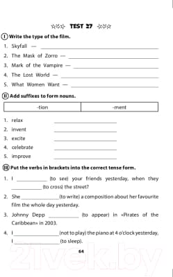 Сборник контрольных работ Выснова English Tests. Form 8. Тематический контроль. 8 класс 5