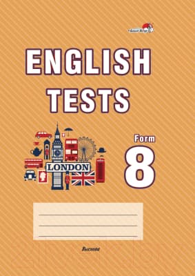 Сборник контрольных работ Выснова English Tests. Form 8. Тематический контроль. 8 класс