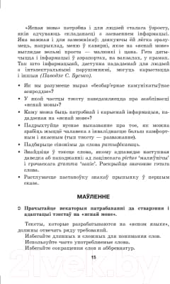 Учебное пособие Выснова Беларуская мова. 10 клас. Дыдактычныя і дыягнастычныя матэрыялы 3