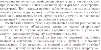 Сборник контрольных работ Выснова Беларуская літаратура. 11 клас. Дыдактыч. і дыягнаст. матэрыялы 7