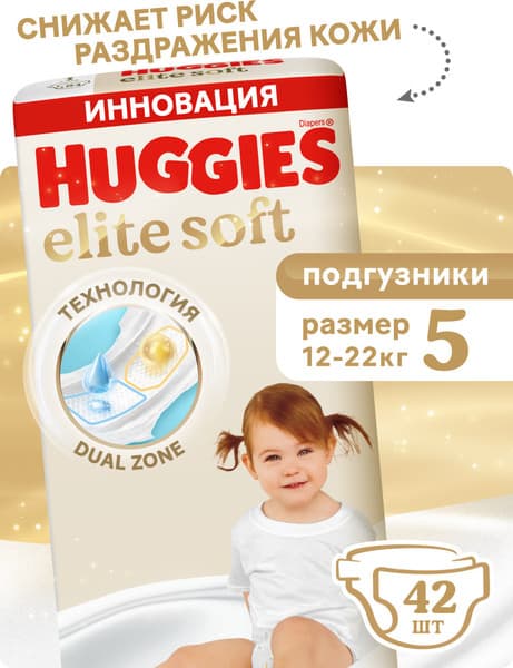 Подгузники детские Huggies Elite Soft Mega 5