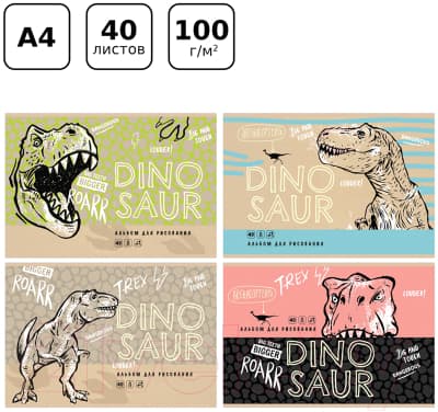 Альбом для рисования BG Dinosaur / АР4ск40 10933 6
