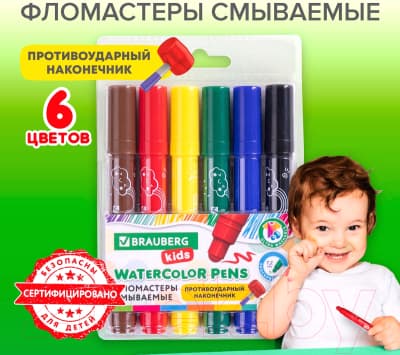 Фломастеры Brauberg Kids / 152178 8