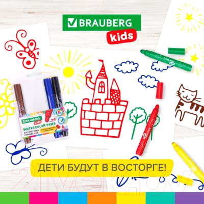 Фломастеры Brauberg Kids / 152178 7