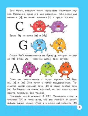 Учебное пособие Эксмо Английский для младших школьников. Часть 1 5