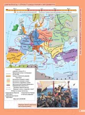Атлас Белкартография Гісторыя Беларусі са стараж. часоў да канца XV ст. 6 класс 2022 4