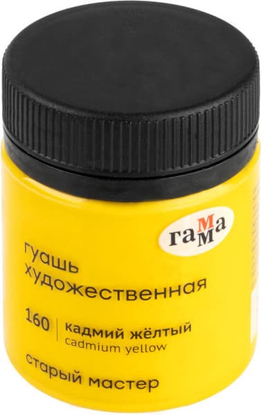 Гуашь ГАММА Старый Мастер 160 / 12112040160