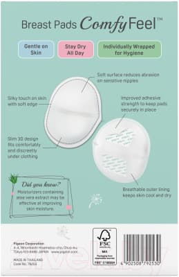 Прокладки для бюстгальтера Pigeon Comfy Feel Breast Pads с алоэ / 79252 8