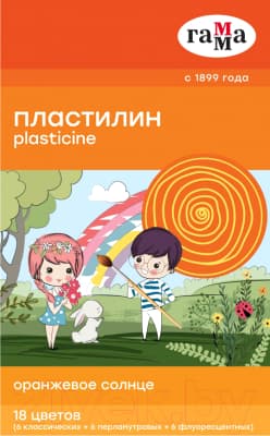 Пластилин ГАММА Оранжевое солнце / 111120201