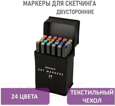 Набор маркеров Brauberg 152295 2