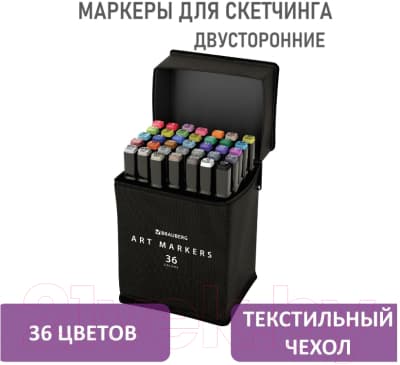 Набор маркеров Brauberg 152230 2