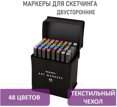 Набор маркеров Brauberg 152231 2