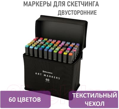 Набор маркеров Brauberg 152232 2