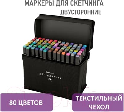 Набор маркеров Brauberg 152233 2