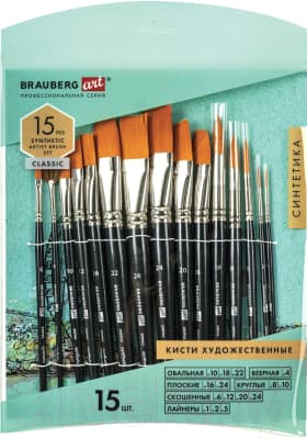 Набор кистей Brauberg Art Classic / 200962