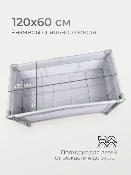Кровать-манеж Tomix Lullaby Lux / BM-02 4