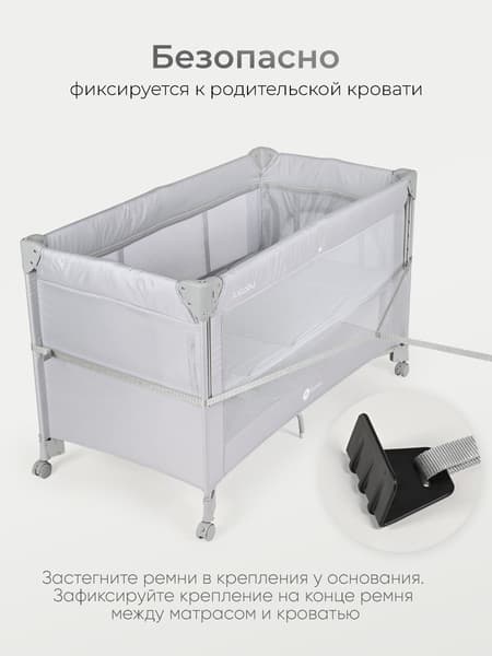 Кровать-манеж Tomix Lullaby Lux / BM-02 5