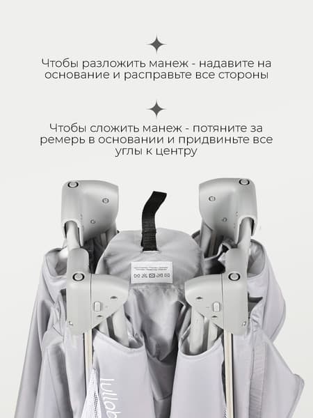 Кровать-манеж Tomix Lullaby Lux / BM-02 10