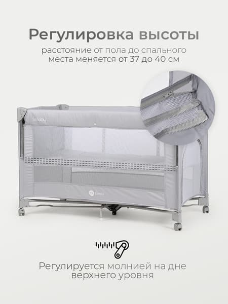 Кровать-манеж Tomix Lullaby Lux / BM-02 6