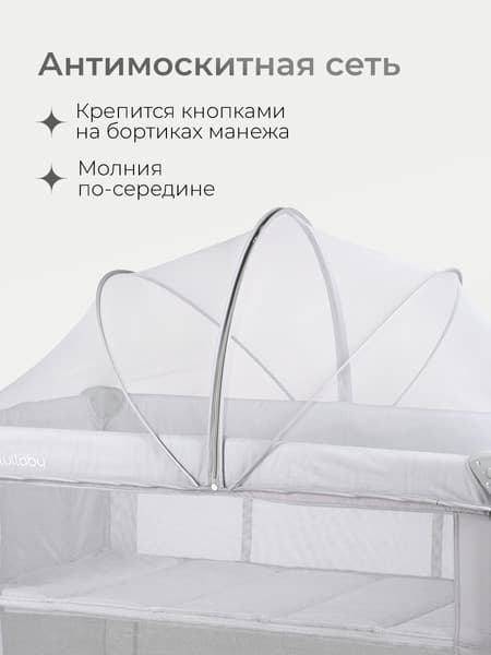 Кровать-манеж Tomix Lullaby Lux / BM-02 9