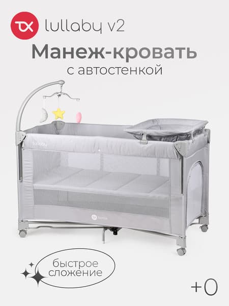 Кровать-манеж Tomix Lullaby Lux / BM-02 2