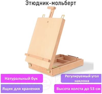 Этюдник Brauberg Art. Настольный / 192251 9