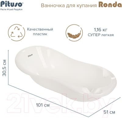 Ванночка детская Pituso Ronda / P0223406 8