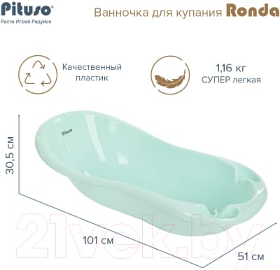 Ванночка детская Pituso Ronda / P0221206 7