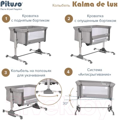 Детская кроватка Pituso Kalma De Lux / AP806 10
