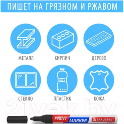 Маркер художественный Brauberg 151968 9