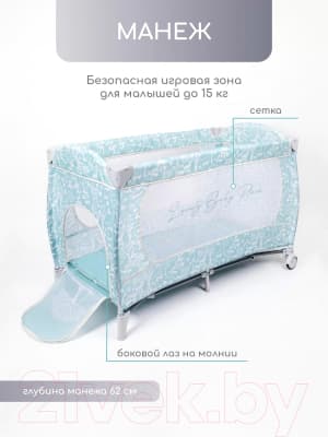 Кровать-манеж Amarobaby Happy Place Forest / AMARO-26HPF/19 10
