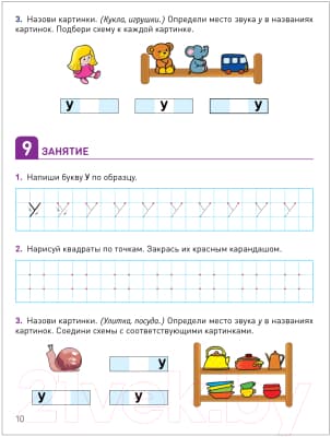 Рабочая тетрадь Мозаика-Синтез Развитие речевого восприятия. 4-5 лет / МС12910 4