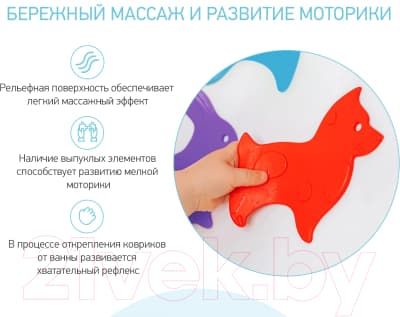 Набор ковриков для купания ROXY-KIDS Animals / RBM-010-CC 7