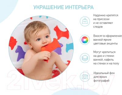 Набор ковриков для купания ROXY-KIDS Animals / RBM-010-CC 6
