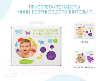 Набор ковриков для купания ROXY-KIDS Animals / RBM-010-CC 2