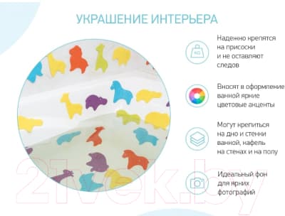 Набор ковриков для купания ROXY-KIDS Safari / RBM-015-SF 7