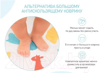 Набор ковриков для купания ROXY-KIDS Safari / RBM-015-SF 4