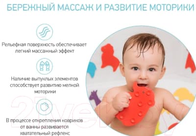 Набор ковриков для купания ROXY-KIDS Safari / RBM-015-SF 3