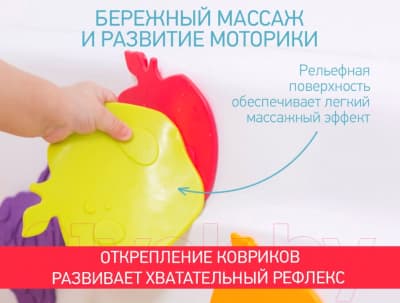 Набор ковриков для купания ROXY-KIDS Fresh Mix / RBM-15-FM 4