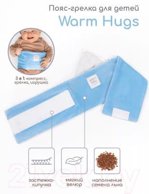 Пояс-грелка детская Amarobaby Warm Hugs / AB2166WH/19 7